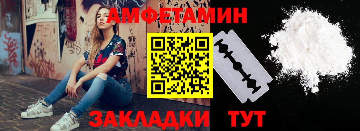 Amphetamine  Amphetamine Premium  Вход с VPN  Белгород 