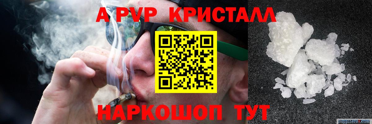A PVP мука Белгород