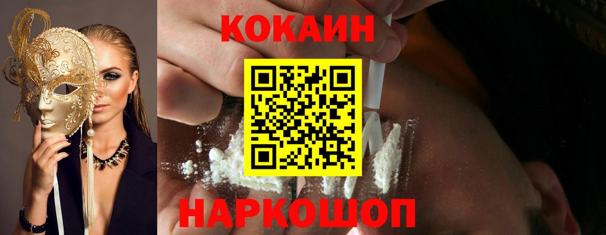 КОКАИН 97% Белгород