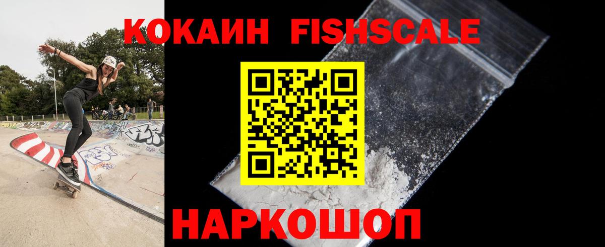 КОКАИН  где купить   Вход с VPN  Белгород  COCAIN 97%  Cocaine VHQ 