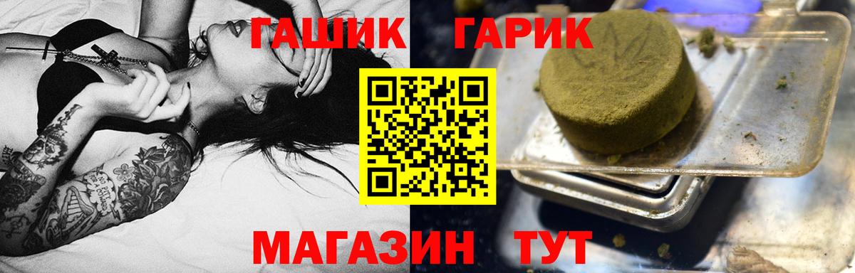 Белгород  Гашиш индика сатива  Гашиш 40% ТГК  Вход с VPN 