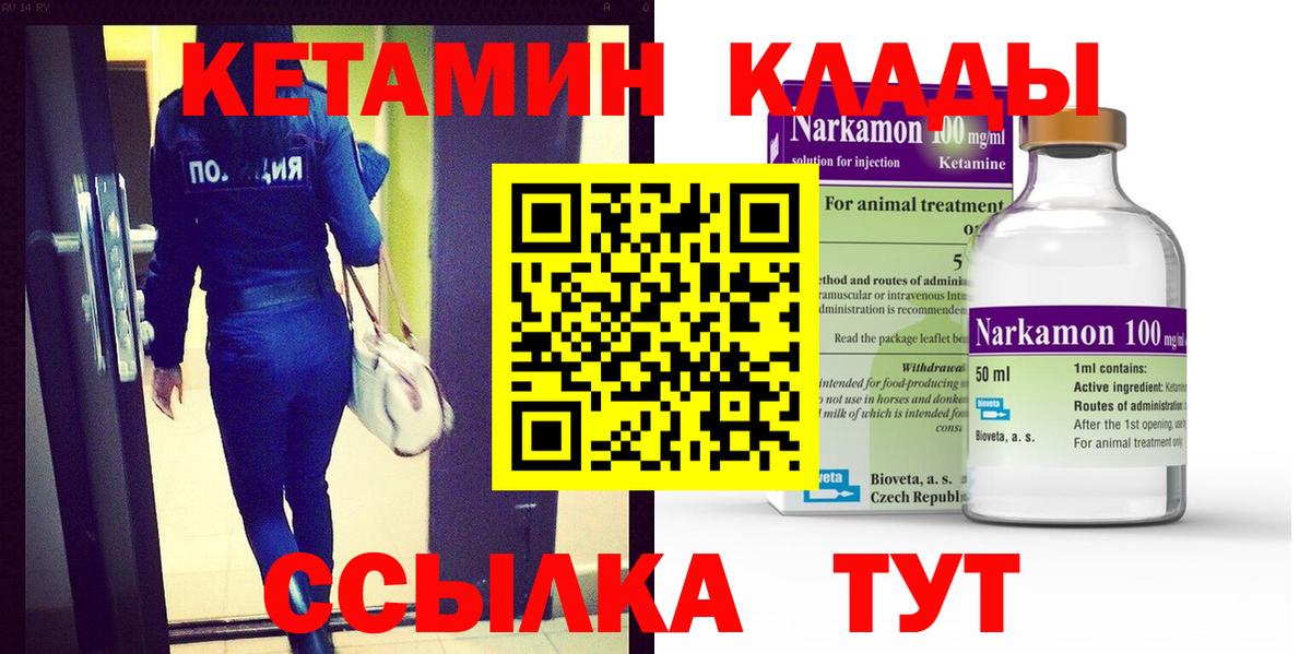 Белгород  КЕТАМИН VHQ  КЕТАМИН ketamine  omg ССЫЛКА  Вход с VPN 