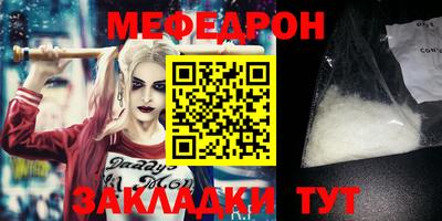 мяу мяу мука Ставрополь