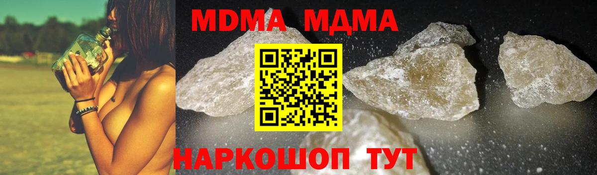 МДМА кристаллы  Вход с VPN  МДМА кристаллы  Белгород 