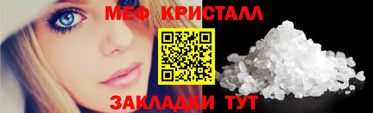 Меф VHQ  МЕФ мяу мяу  Белгород  Вход с VPN 