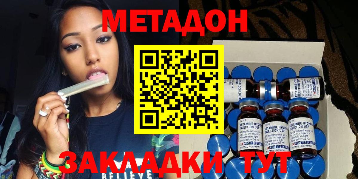 Белгород  ссылка на мегу ссылка  МЕТАДОН methadone  Вход с VPN  darknet официальный сайт  Метадон methadone 