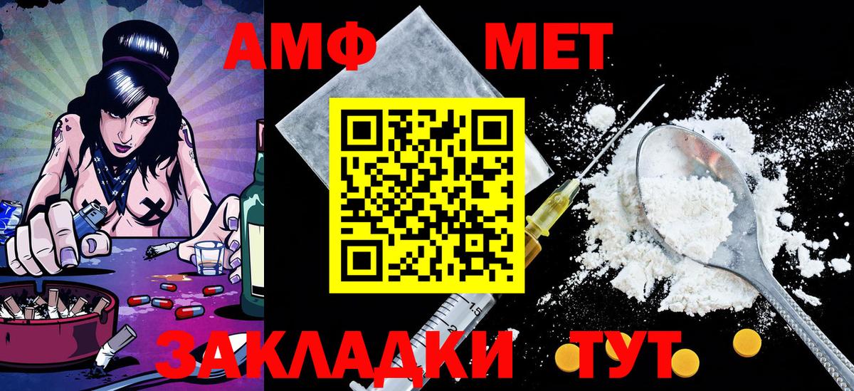 МЕТАМФЕТАМИН кристалл Белгород